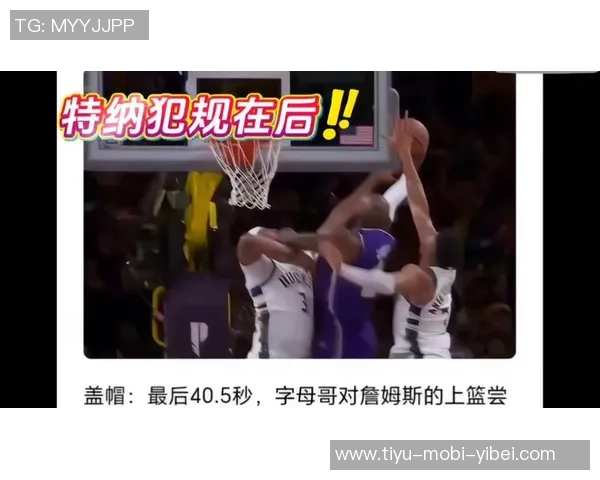 湖日L2M分析詹姆斯防守无犯规布克打手判罚无争议