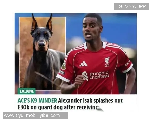 伊萨克花费三万镑购杜宾犬护卫自遭死亡威胁后安全措施升级